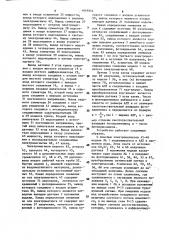 Устройство управления положением модели в аэродинамической трубе (патент 1649344)