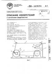 Учебный прибор по сопротивлению материалов (патент 1379791)