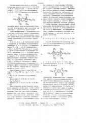 Способ получения бистозилата 1,2,3,5,6,7-гексаметилбензо[1, 2-d:4,5dъ]диимидазола (патент 1325055)