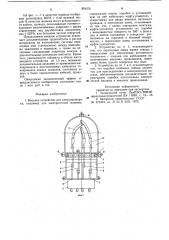 Вводное устройство (патент 824376)