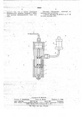Система для подачи топлива в дизель (патент 769057)