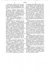 Шнековый питатель пневмотранспортной установки (патент 1100208)