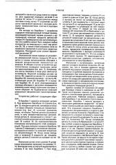 Устройство для ориентированной выдачи деталей (патент 1722783)