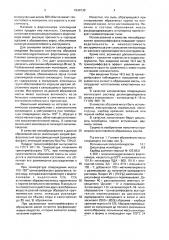 Масса для изготовления абразивного инструмента (патент 1648739)