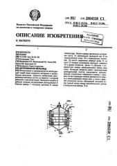 Центробежная мельница (патент 2004328)