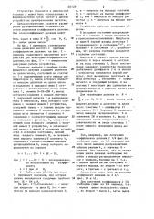 Делитель частоты с дробным коэффициентом деления (патент 1287281)