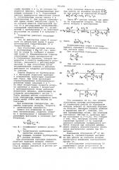 Устройство для регулирования соотношения расходов двух газовых потоков (патент 951250)