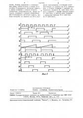 Блок управления многофазным импульсным стабилизатором напряжения (патент 1467704)