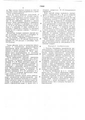 Система блокировки ограничителя (патент 179888)