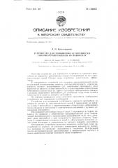 Устройство для повышения устойчивости гоночного автомобиля на поворотах (патент 146663)