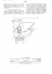 Пресс для брикетирования металлической стружки (патент 252887)