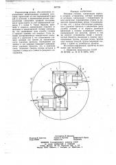 Резцовая головка (патент 667335)