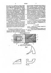 Устройство для радиального намагничивания кольцевых постоянных магнитов (патент 1679561)
