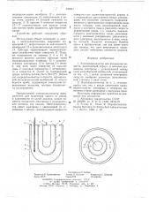 Электродиализатор (патент 648241)
