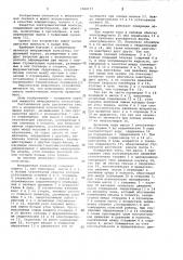 Инерционный пульсатор (патент 1068177)