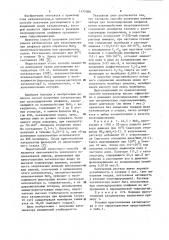 Способ получения молибденсодержащего катализатора для эпоксидирования олефинов (патент 1171088)