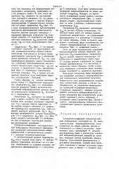 Синхронно-синфазный электромагнитный вибропривод (патент 942216)
