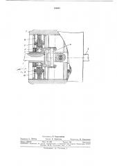 Устройство передаточного механизму,. ^^оюзн'-^f«^^7«fc; iл^лио-г:/. (патент 332261)