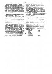 Сырьевая смесь для производства керамических стеновых изделий (патент 1377265)