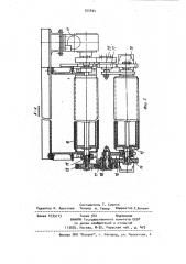 Питатель для сыпучих материалов (патент 925804)