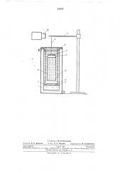 Седиментометр (патент 234747)