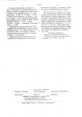 Способ определения специфической сенсибилизации онкологических больных (патент 695658)