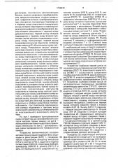 Устройство для автоматического контроля нагрева горных машин (патент 1758242)