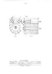 Питатель к машинам первичной обработки волокнистого материала (патент 316765)