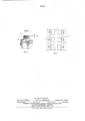 Внутренний центратор для сборки стыков труб (патент 562396)