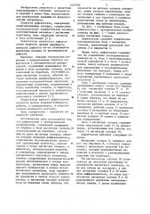 Дефектоскоп с автоматической разбраковкой (патент 1167490)