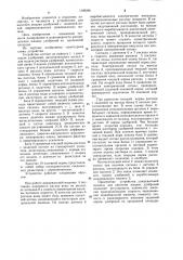 Устройство дождевальной машины для внесения жидких удобрений с поливной водой (патент 1189396)