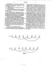 Способ контроля электрических цепей (патент 1765789)