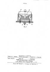 Соединитель для подключения микросхем (патент 1091264)