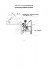 Способ и устройство герметизации устья наклонно-направленной скважины (патент 2649205)