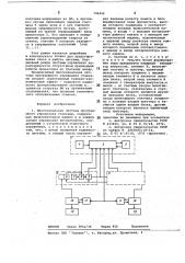 Многоканальная система программного управления станками (патент 746426)