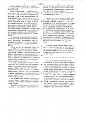Способ загрузки доменной печи (патент 1308628)