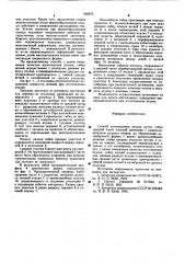 Способ изготовления втулок (патент 602275)