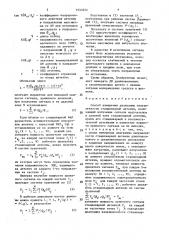 Способ измерения диаграммы направленности стационарной антенны (патент 1543352)