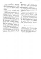 Манипулятор (патент 433024)