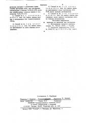 Способ выплавки никельсодержащихсталей и сплавов (патент 823433)
