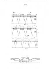 Подвесной потолок (патент 434162)