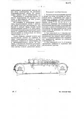 Машина для выщипывания щетины и волоса из шкур (патент 24077)