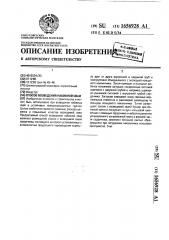 Способ возведения набивной сваи (патент 1656928)