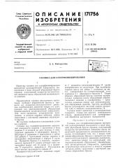 Головка для суперфиниширования (патент 171756)
