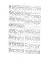 Портальная опора для электрических воздушных линий передачи (патент 50789)