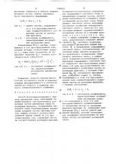 Способ фотоседиментационного анализа дисперсных сред (патент 1490603)