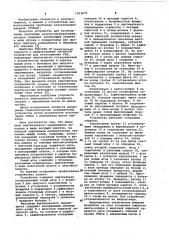 Устройство для изготовления трубчатых электронагревателей (патент 1023671)
