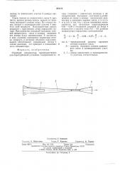 Струйный конденсатор (патент 503113)