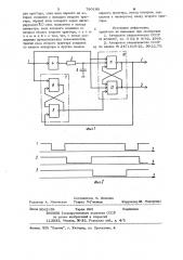 Формирователь импульсов (патент 790180)