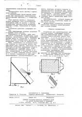 Устройство для ориентирования рыб головой вперед (патент 733607)